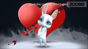 Zoobe Зайка Мне мало тебя