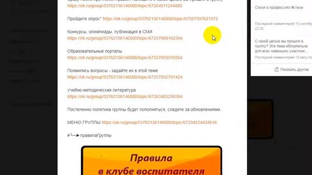 Клуб воспитателя "Вместе первые шаги" смотреть онлайн