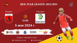 ФК "Легирус" - ФК "Электрон"/Red Star League, 05-05-2024 16:00