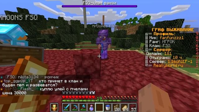 ФАРМ КЛАНОМ! ВЫЖИВАНИЕ БЕЗ ДОНАТА НА СЕРВЕРЕ В МАЙНКРАФТ смотреть онлайн