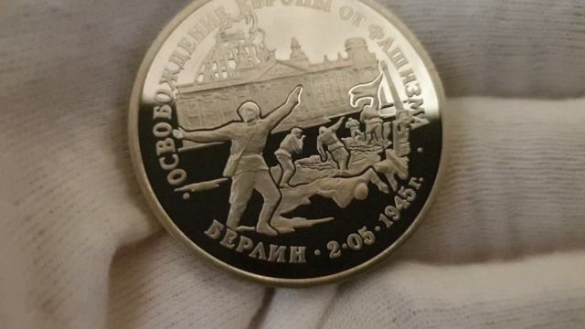Взятие Берлина!