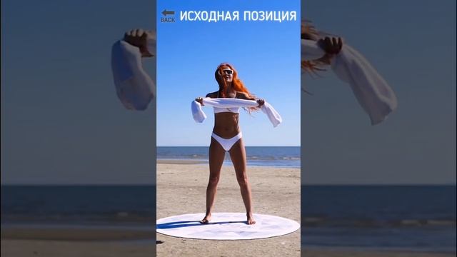 ? Разминка для спины, корпуса и плечевого пояса | Упражнение «Боковые наклоны» #shorts