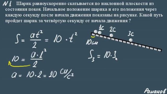ОГЭ по физике | СКОРОСТЬ ДВИЖЕНИЯ | ускорение