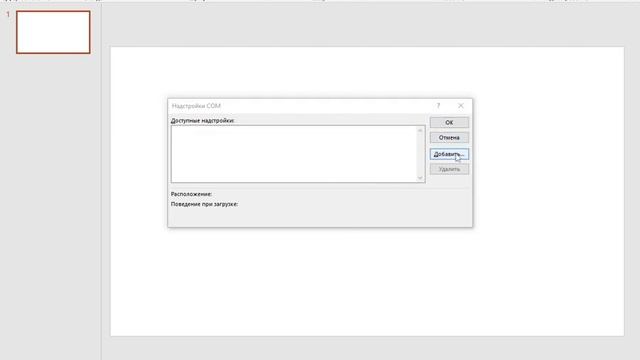 Как сделать БРАУЗЕР в PowerPoint смотреть онлайн