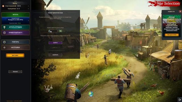 War Selection. Один против всех смотреть онлайн