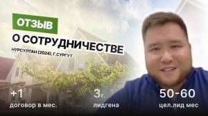 Отзыв от строительной фирмы Хоум Строй в Сургуте