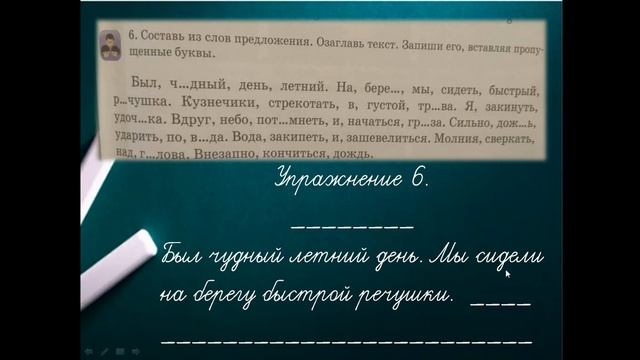 урок русского языка 122 текст связь предложений в тексте смотреть онлайн