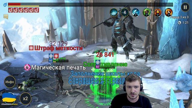 RAID: Быстрая пачка на Плато Ледяного Голема 25 Этаж / Дроп Платиновой Арены / Урогрим (Обзор/Гайд) смотреть онлайн
