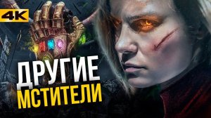 Альтернативная киновселенная. Какой могла быть Marvel.