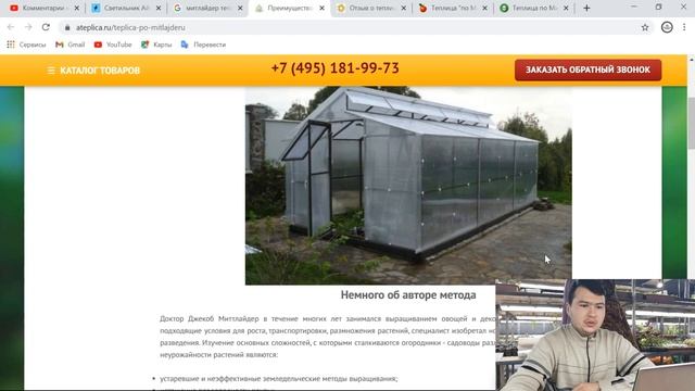 Теплица по Митлайдеру. А так ли она хороша и нужна ли она НАМ?!