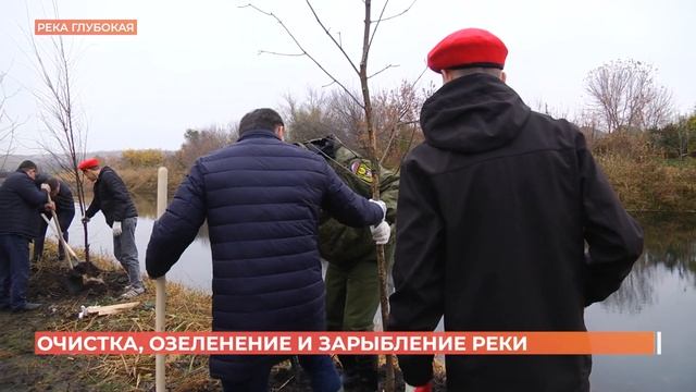 Реку Глубокую Каменского района зарыбили и озеленили смотреть онлайн