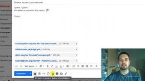 Как отправить письмо с файлами по электронной почте Gmail