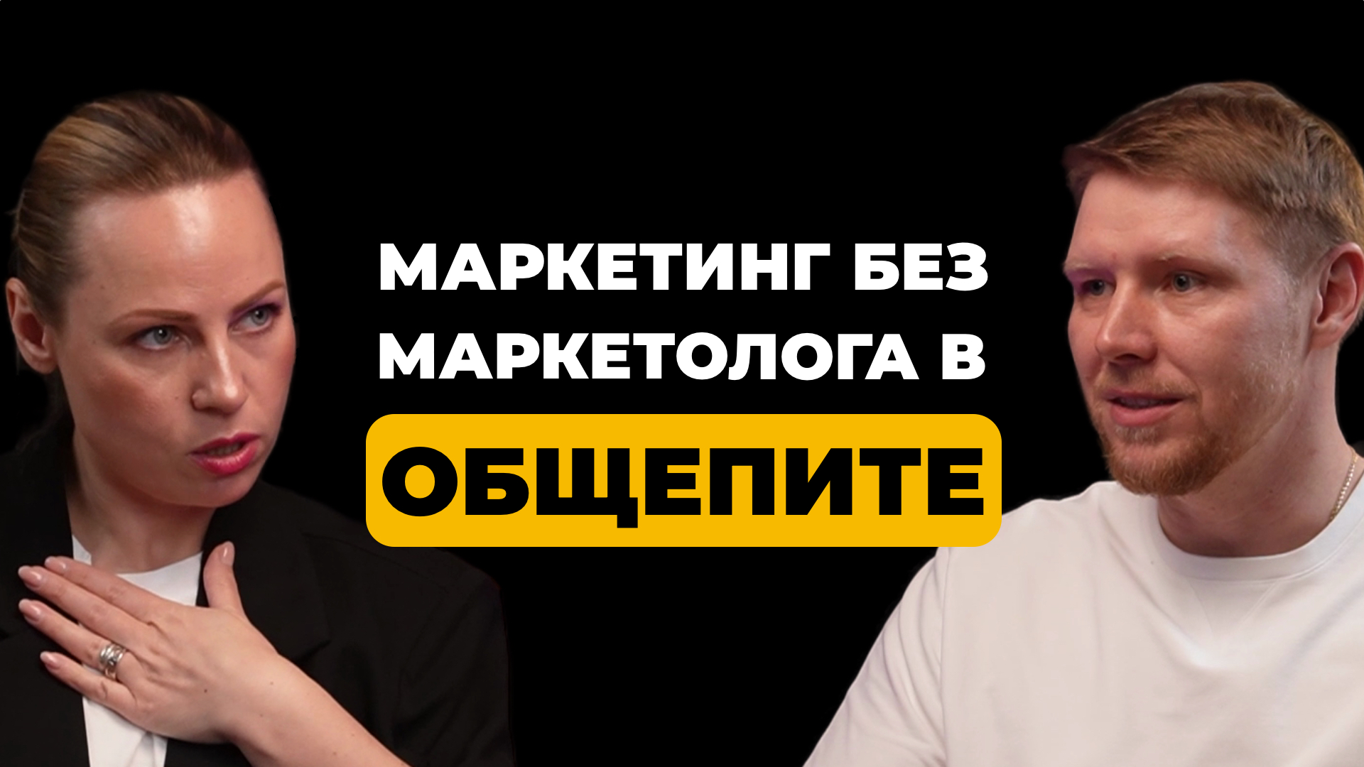 Как заманивать Гостей в кафе. Маркетинг без маркетолога в общепите. Подкаст с Мариной Абудихиной.