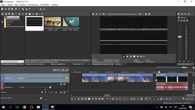 Как реверсировать видео в Vegas Pro 15. Эффект перемотки назад