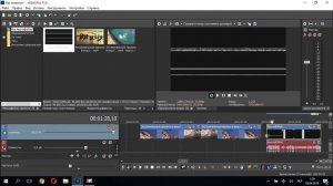 Как реверсировать видео в Vegas Pro 15. Эффект перемотки назад