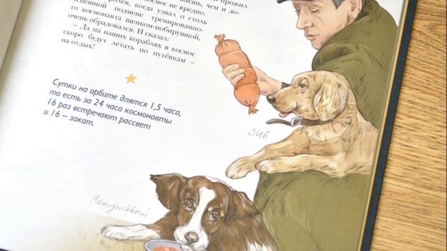 Животные — космонавты. Первые покорители космоса смотреть онлайн