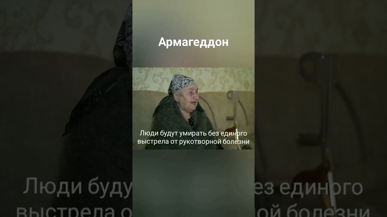 Великий осетинский предсказатель Гисо Марзаганов о последних днях перед концом света смотреть онлайн