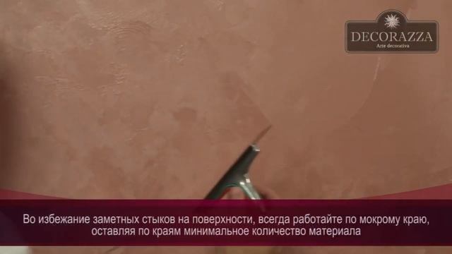 Decorazza Velluto Драпированный шёлк смотреть онлайн