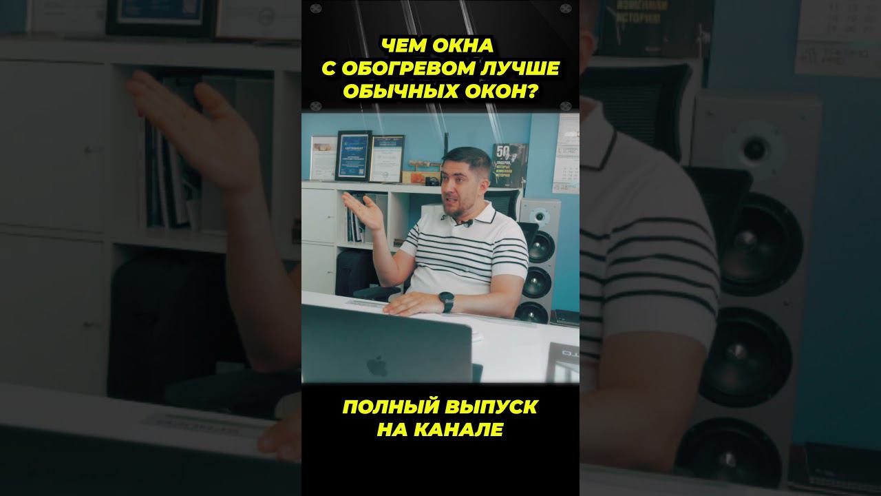 Почему окна с обогревом лучше обычных окон? #окнавместобатарей #окнадлядома #теплыеокна