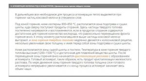 Тайжигитова М.М. - Агломерация железных руд и концентратов. Лекция №9