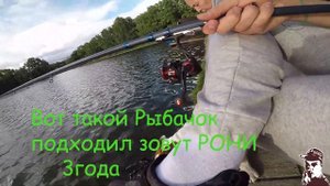 Рыбалка Терлецкий Парк