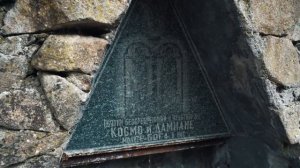 ДОРОГА. Монастырь Косьмы и Дамиана в Крыму.