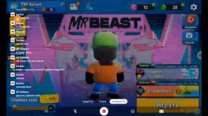 стрим стамбл гайс