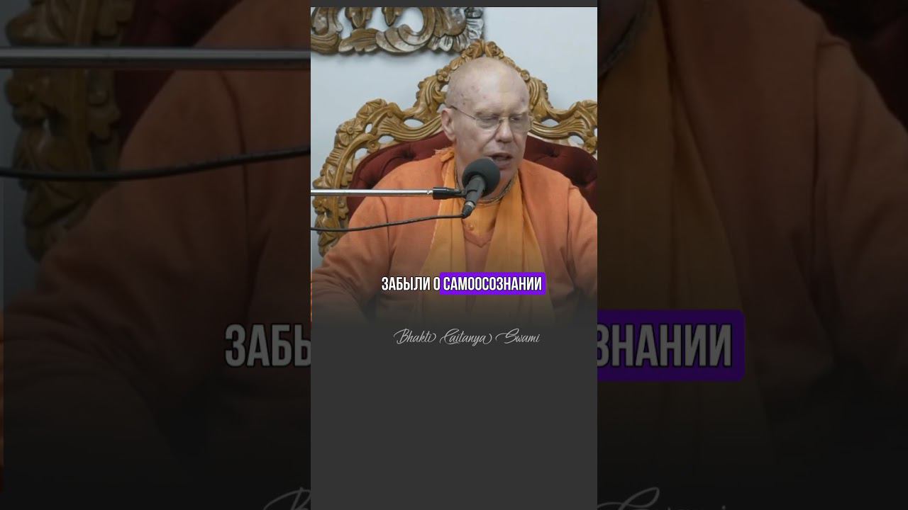 Катастрофа! #бхактичайтаньясвами