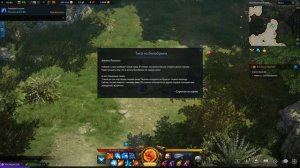 Lost Ark Online. Атлас. | Западная Лютерия. Скрытые истории.