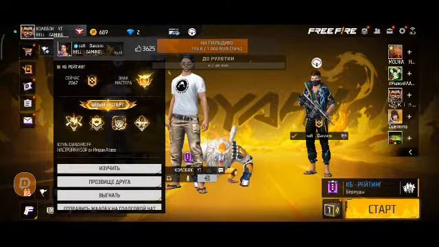 стрим фф бесплатные проверки в гильдию HELL GAMING смотреть онлайн