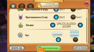 Как создать второй аккаунт | Туториал как дышать • Animal Jam Play Wild