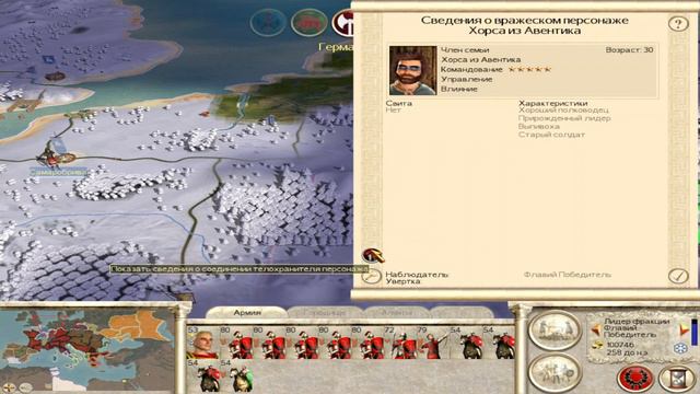 Rome total war №9 - Захват двух поселений смотреть онлайн