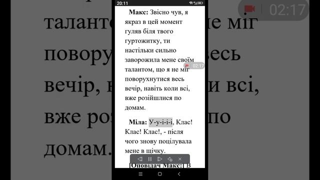 моя #книга "Сни на яву: Подорож у Передсвідомість" третя частина: Початок. 10. Розділ: Захоплення. смотреть онлайн