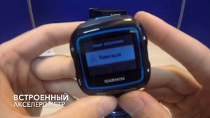 Обзор умных спортивных часов Garmin Forerunner 920XT