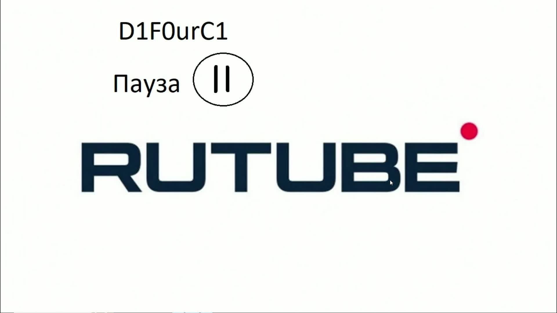 Общение Развлечение