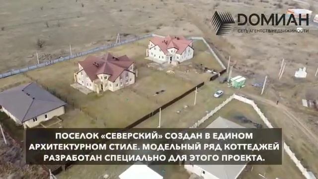 Недвижимость Каменск-Шахтинский, дом, парк Лога, купить квартиру, купить дом.