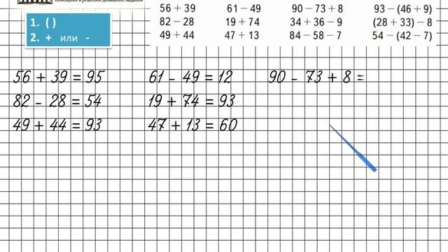 Страница 14 Задание 6 – Математика 3 класс (Моро) Часть 1 смотреть онлайн
