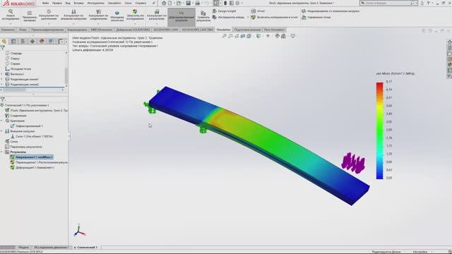 SM002. Применение разделяющих линий в SOLIDWORKS Simulation