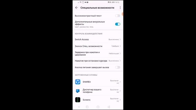 Как растянуть экран в 4:3 на телефоне!?