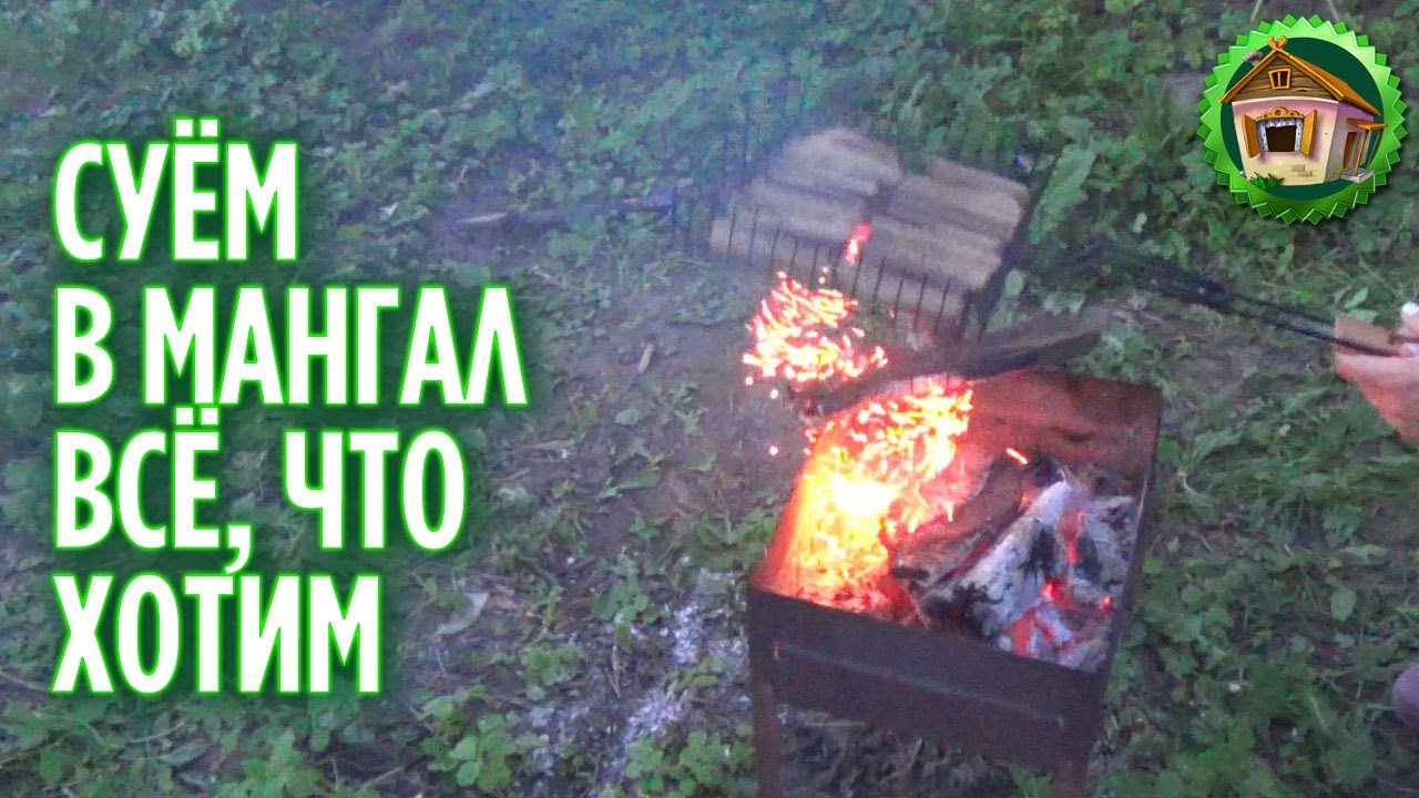 Вечерний отдых в деревне. Развлекаемся у мангала. 146 серия