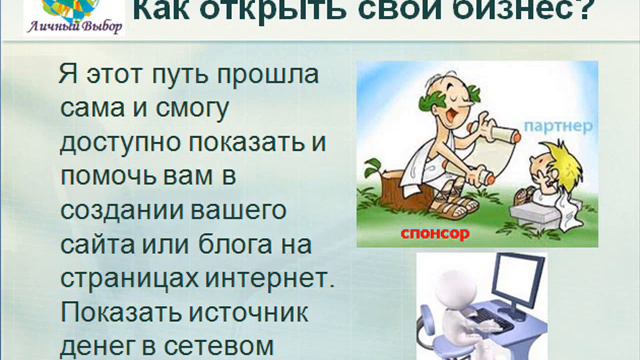 МЛМ для Сеньоров