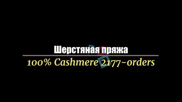 Самая продаваемая пряжа для вязания с алиэкспресс ? Пряжа с aliexpress