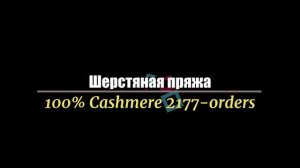 Самая продаваемая пряжа для вязания с алиэкспресс ? Пряжа с aliexpress