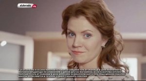 (2016) ЭЛЬДОРАДО (акция "Суперцены на подарки") - Качество по лучшей цене