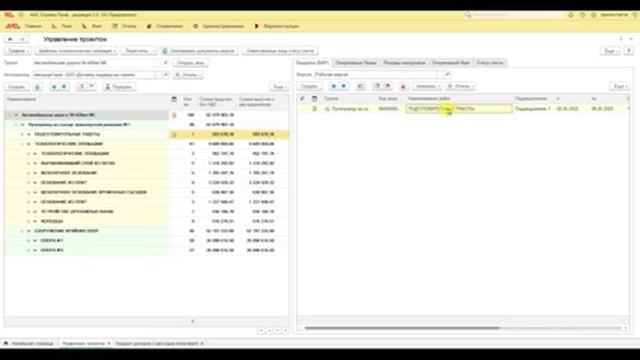 3 7 Создание субподрядного БВР смотреть онлайн