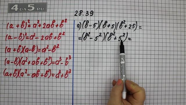 Упражнение 28.39. Вариант А. Алгебра 7 класс Мордкович А.Г. смотреть онлайн