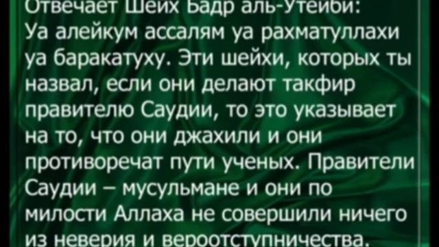 Кому выносят такфир
