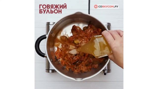 Азу по-татарски - Рецепты от Со Вкусом смотреть онлайн