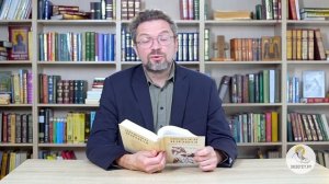 Книга пророка Иезекииля. Глава 16. Андрей Десницкий. Ветхий Завет