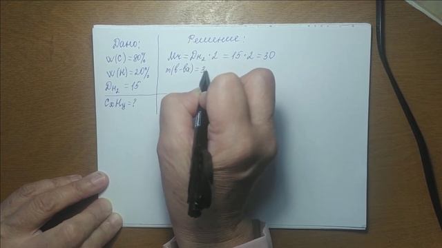 10 Класс. Нахождение формулы газообразного вещества.